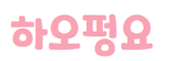 하오펑요